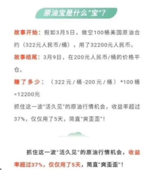 原油宝爆料视频,揭秘爆料的惊人内幕 第2张 原油宝爆料视频,揭秘爆料的惊人内幕 第2张