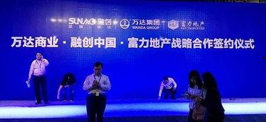 富力地产员工爆料事件视频,揭开企业内部惊人内幕  第3张