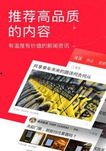 类似今日头条爆料的软件,功能强大引热议！  第3张